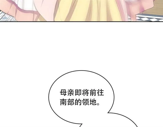 第34话 陷入两难 第22页