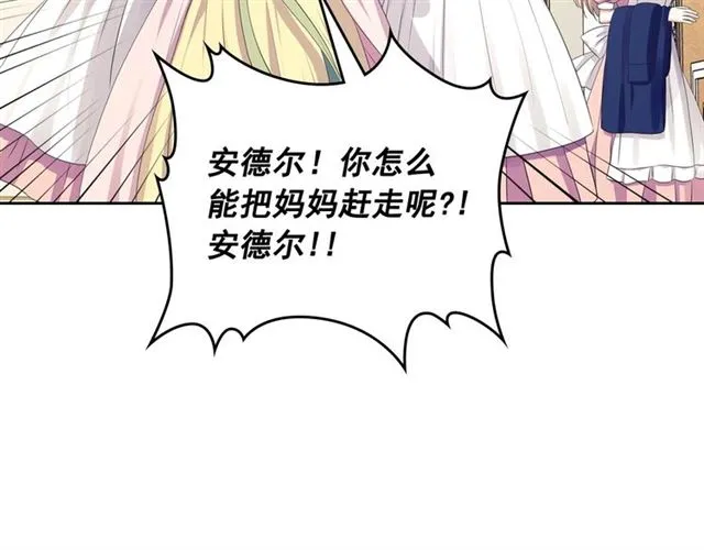 第34话 陷入两难 第26页