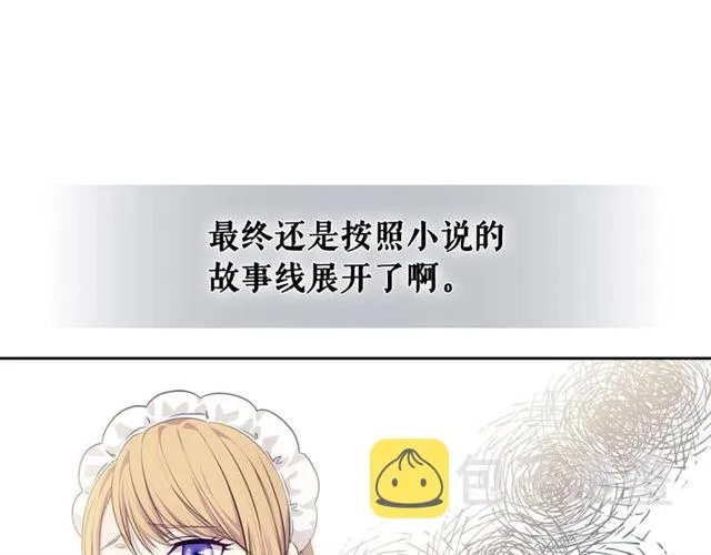 第34话 陷入两难 第27页