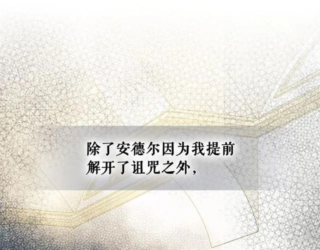 第34话 陷入两难 第29页