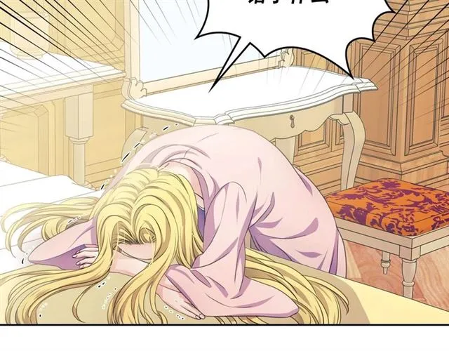 第34话 陷入两难 第37页