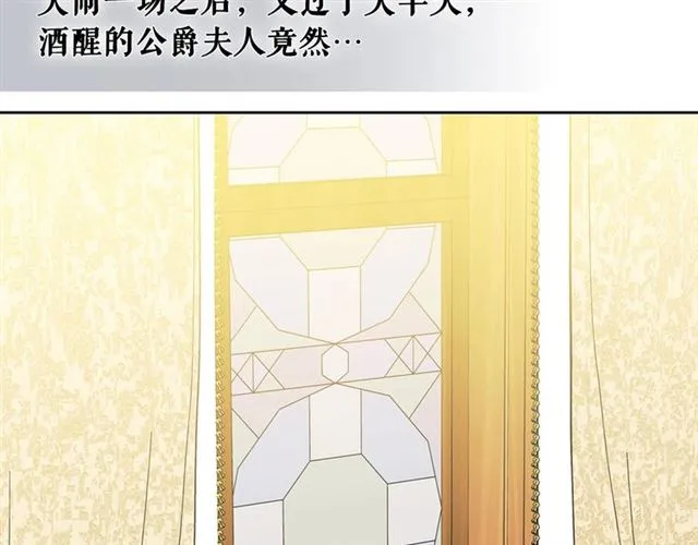 第34话 陷入两难 第43页