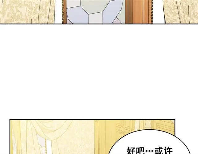 第34话 陷入两难 第44页