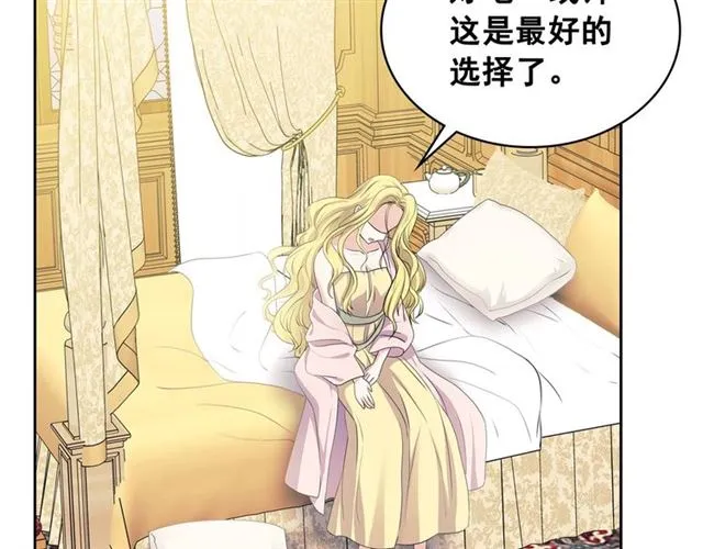 第34话 陷入两难 第45页