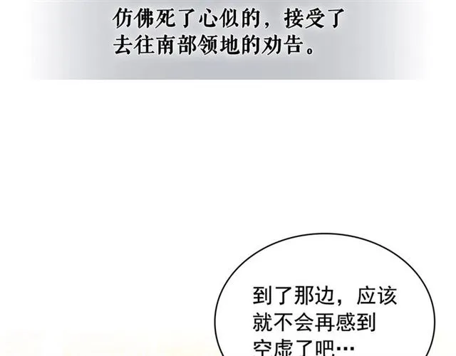 第34话 陷入两难 第47页