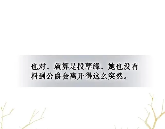 第34话 陷入两难 第51页