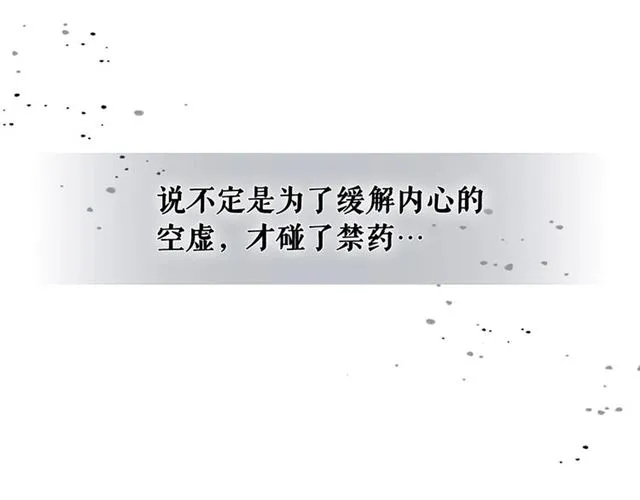 第34话 陷入两难 第54页