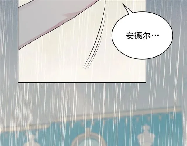 第34话 陷入两难 第70页
