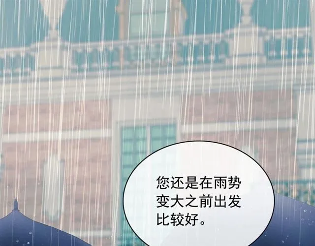 第34话 陷入两难 第71页