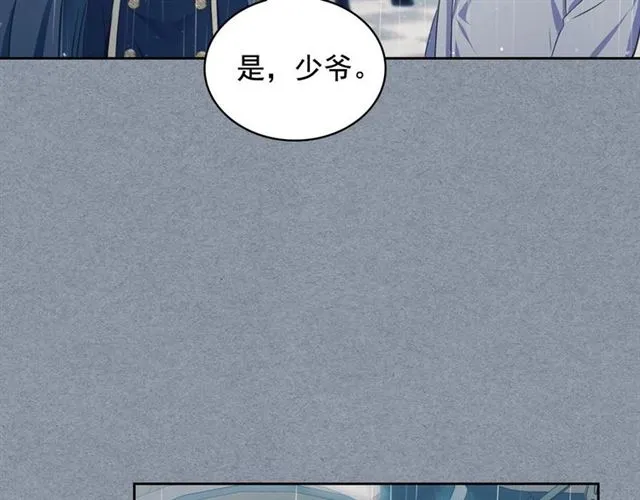 第34话 陷入两难 第84页