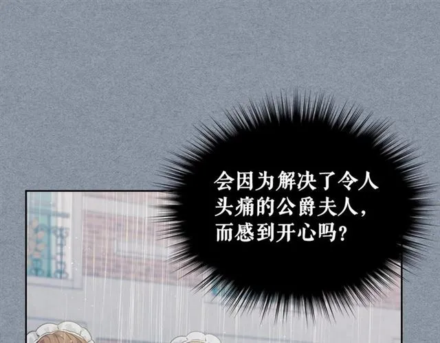 第34话 陷入两难 第89页