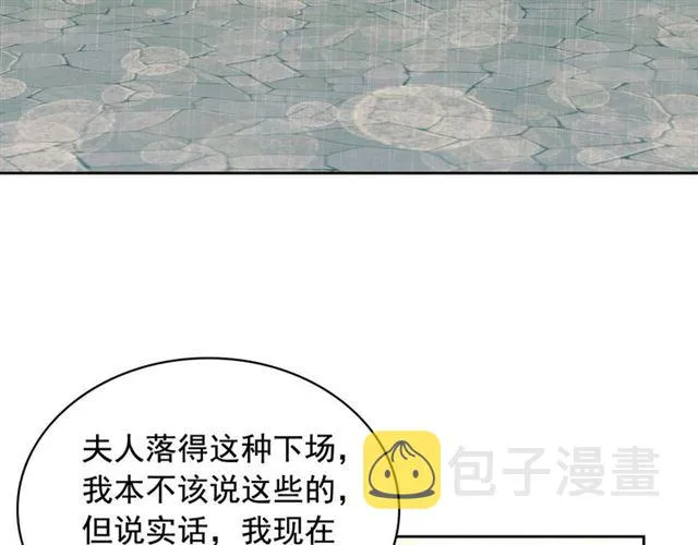 第34话 陷入两难 第96页