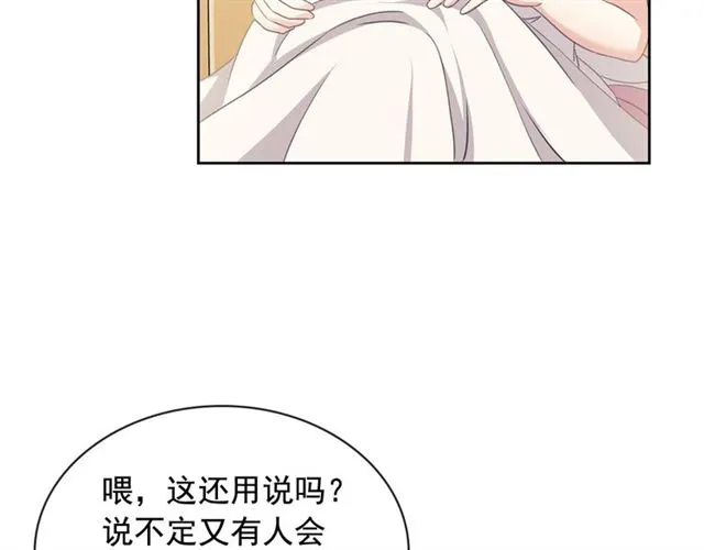 第34话 陷入两难 第98页