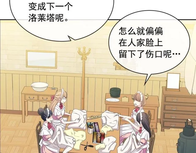 第34话 陷入两难 第99页