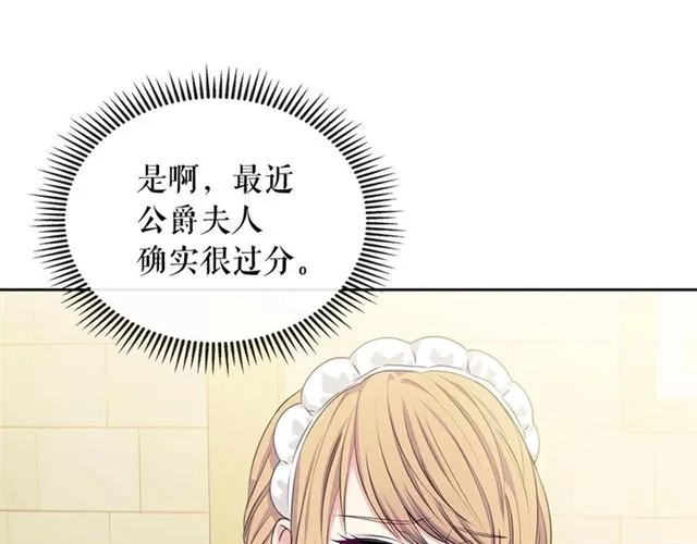 第34话 陷入两难 第101页