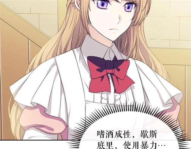 第34话 陷入两难 第102页