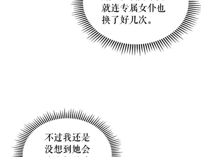 第34话 陷入两难 第103页