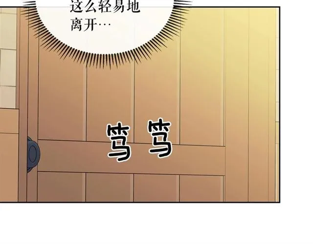 第34话 陷入两难 第104页