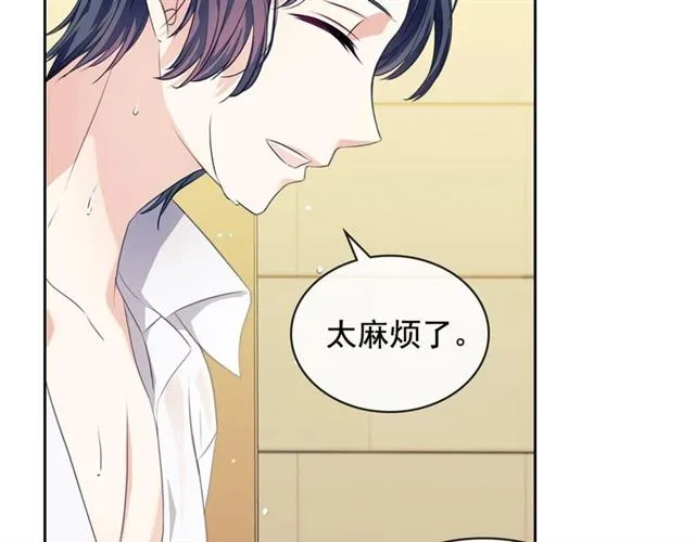 第34话 陷入两难 第131页
