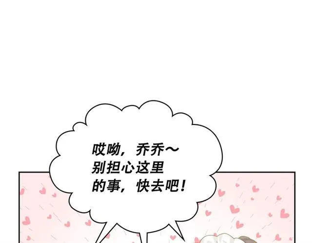 第34话 陷入两难 第135页