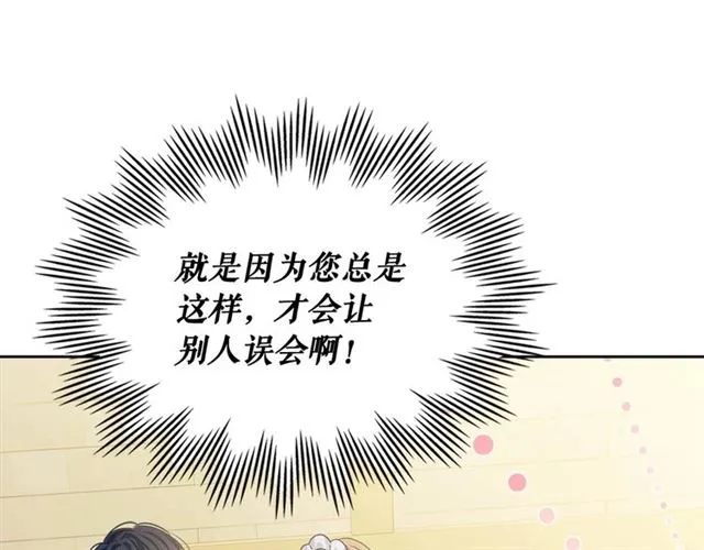 第34话 陷入两难 第140页