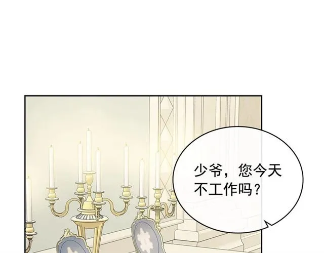 第35话 继承爵位 第5页