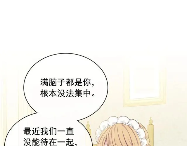 第35话 继承爵位 第7页
