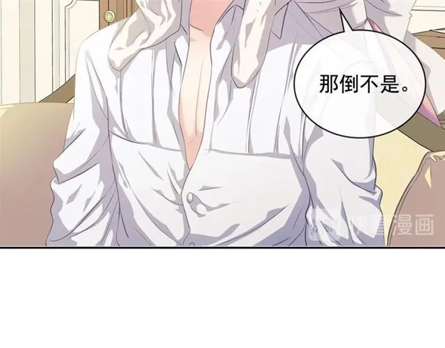 第35话 继承爵位 第9页