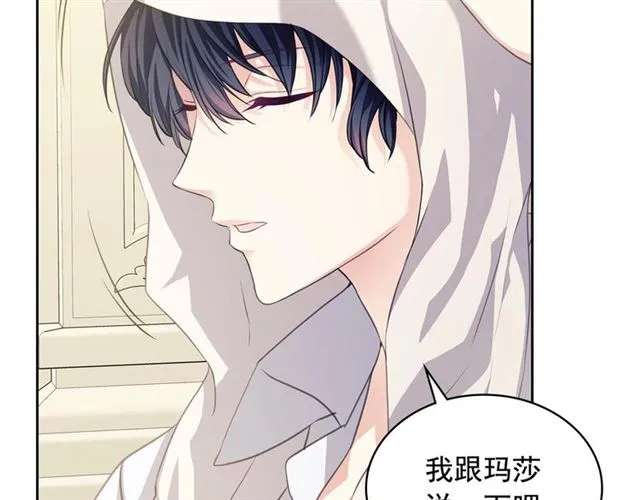 第35话 继承爵位 第11页