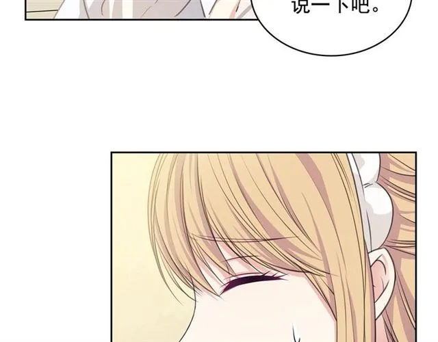 第35话 继承爵位 第12页