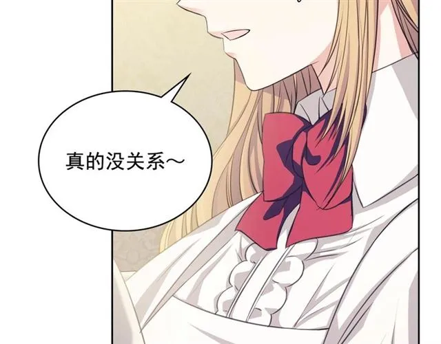第35话 继承爵位 第13页