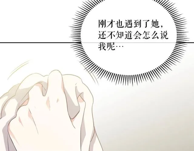 第35话 继承爵位 第15页