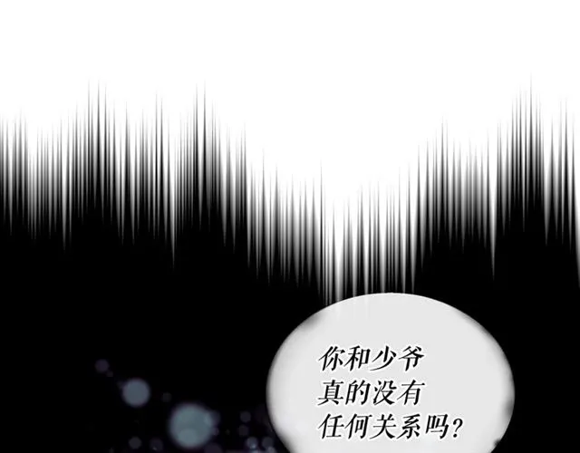 第35话 继承爵位 第17页