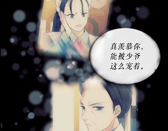 第35话 继承爵位 第19页