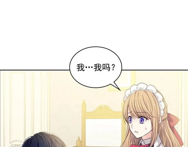第35话 继承爵位 第25页