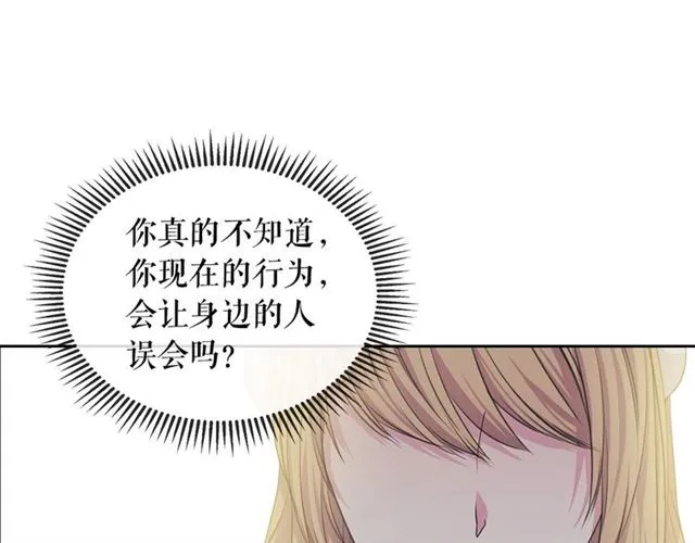 第35话 继承爵位 第27页