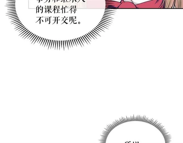第35话 继承爵位 第33页