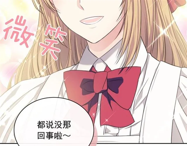 第35话 继承爵位 第35页