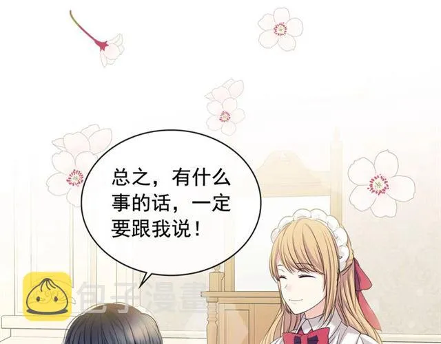 第35话 继承爵位 第40页