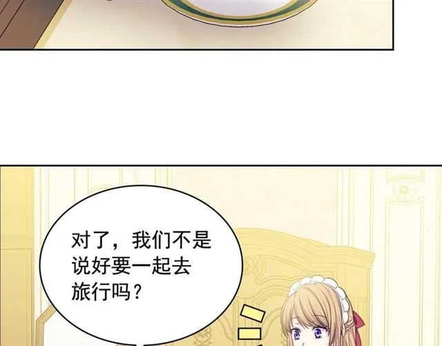 第35话 继承爵位 第46页