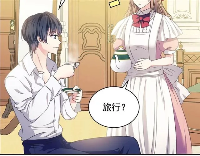 第35话 继承爵位 第47页