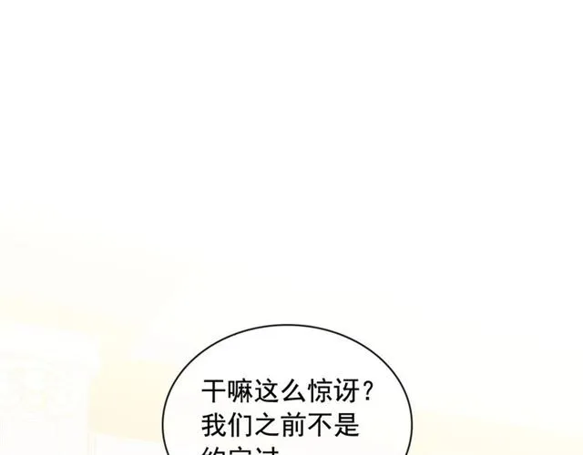 第35话 继承爵位 第48页