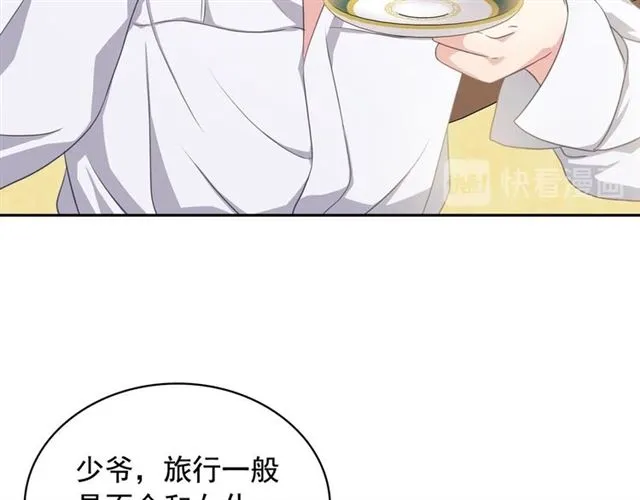 第35话 继承爵位 第51页