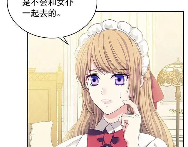 第35话 继承爵位 第52页