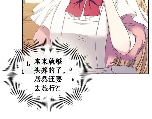 第35话 继承爵位 第53页