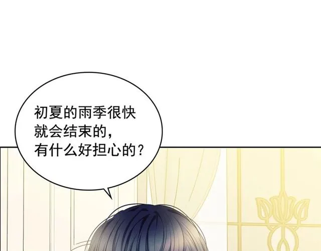 第35话 继承爵位 第57页