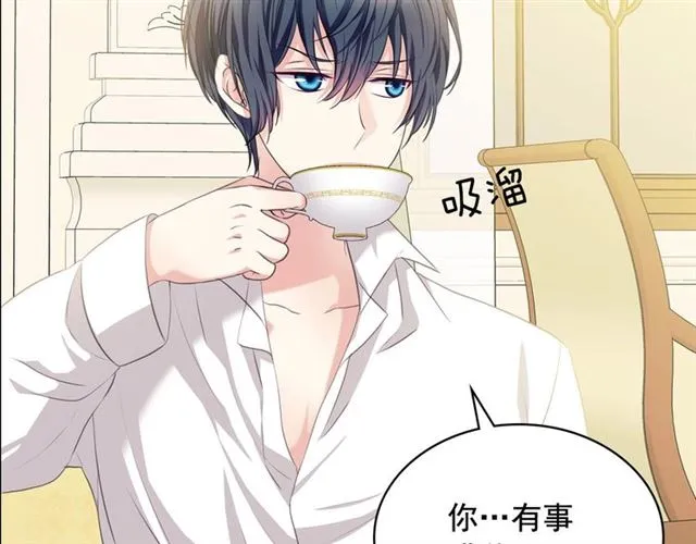 第35话 继承爵位 第58页