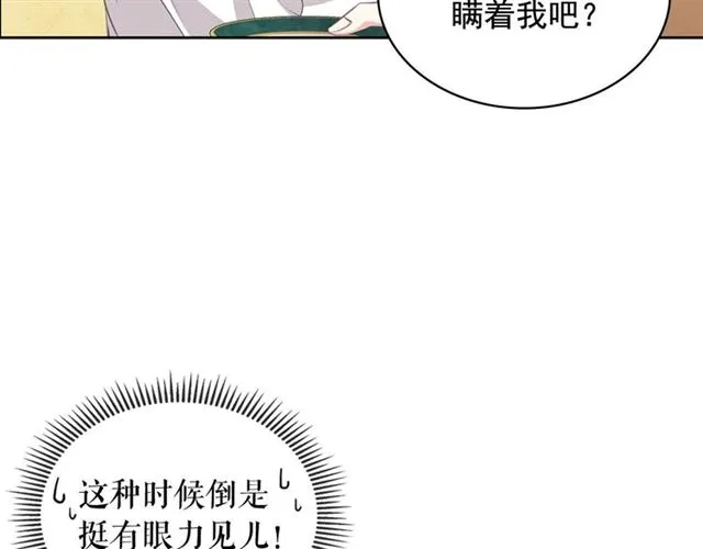 第35话 继承爵位 第59页