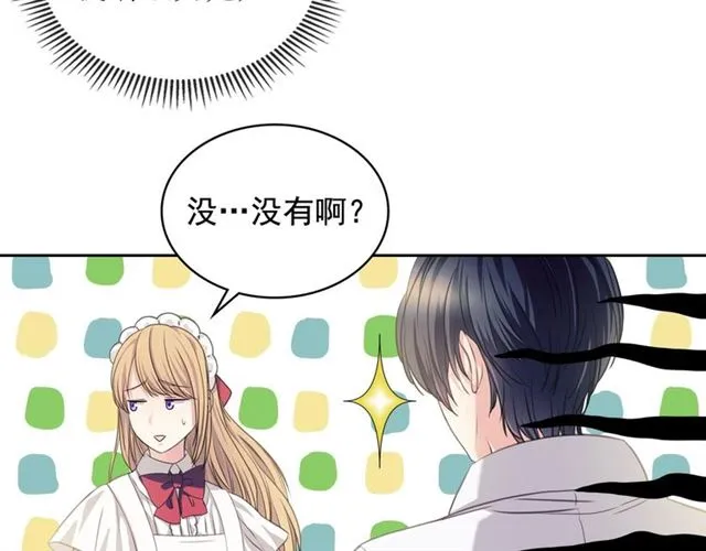 第35话 继承爵位 第60页