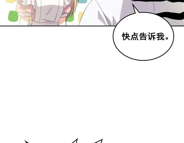 第35话 继承爵位 第61页